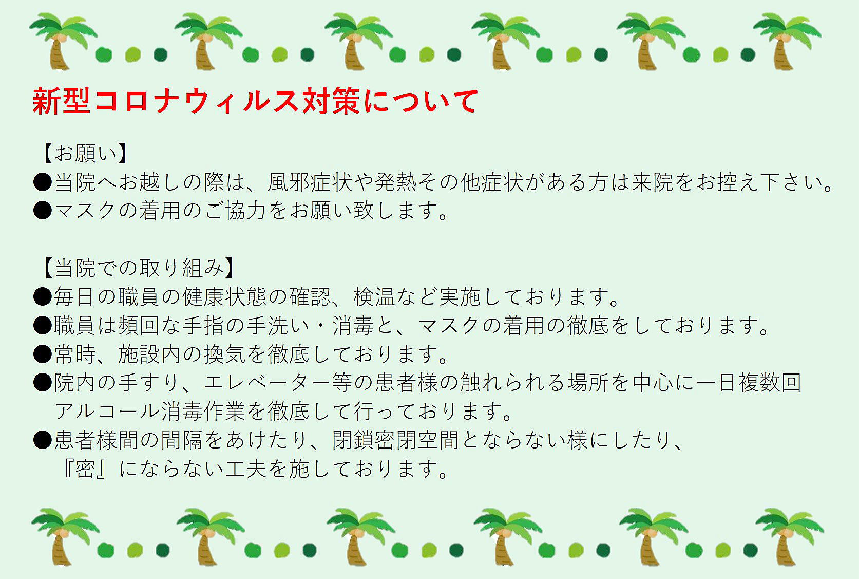 感染 コロナ 佐倉 状況 市